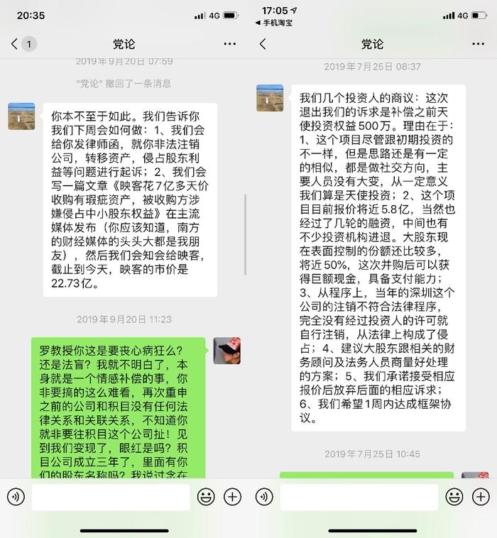 专访积目创始人蔡狄：二次创业成功后遭前项目投资人索要巨额补偿，真相究竟如何？