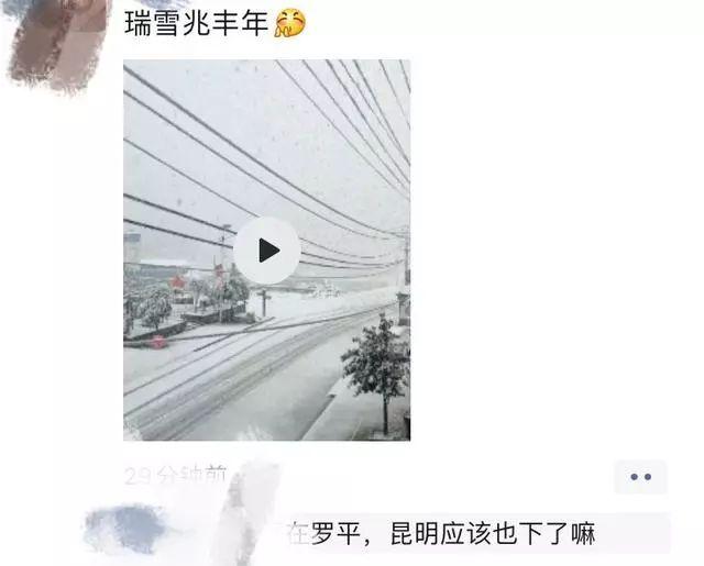 昆明、曲靖、罗平、会泽都下雪了，云南多条高速临时交通管制或封闭