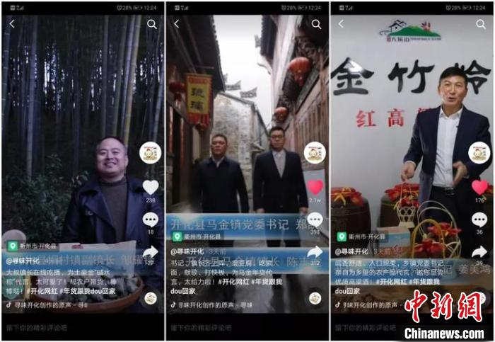 创意小视频 周禹龙 摄