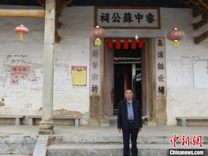 图为苏尚皖在祠堂前留影 林浩 摄