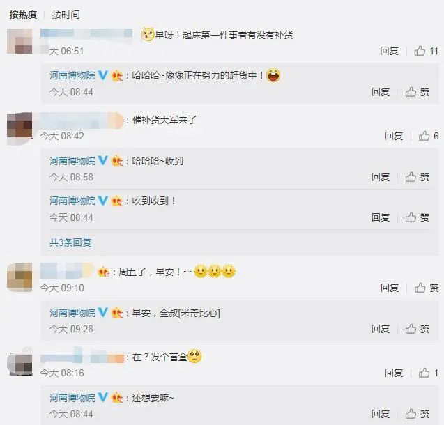 来源：微博截图。