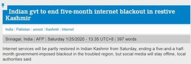 法媒：印控克什米尔地区25日起部分恢复互联网