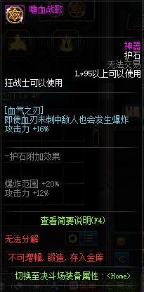 红眼毕业护石选择很简单！从形态和提升率上做选择