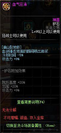 红眼毕业护石选择很简单！从形态和提升率上做选择