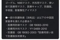 日本公司DMM将对武汉支援 邮寄大量医用物资