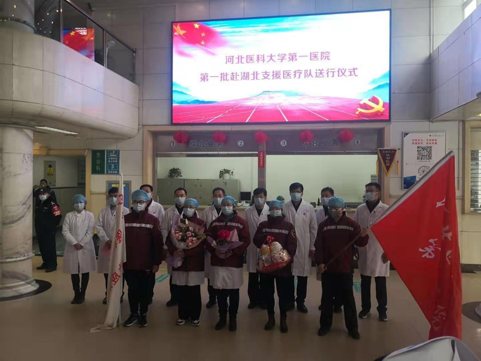 河北医科大学第一医院第一批赴湖北支援医疗队送行仪式。来源：河北医科大学第一医院官方微信。