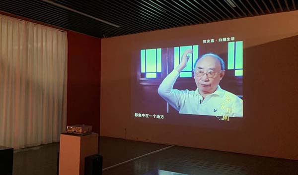 展览现场播放的贺友直视频