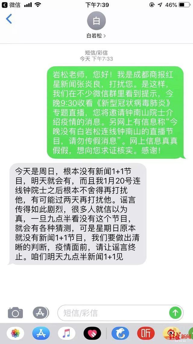 白岩松证实明晚见，央视新闻频道将于今晚推特别节目《战“疫”情》