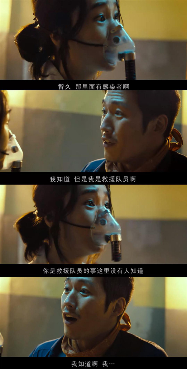 男主角闪耀着人性之光