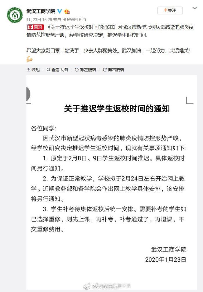 为防控疫情，多所高校推迟开学，北电中戏央美等延迟艺考！