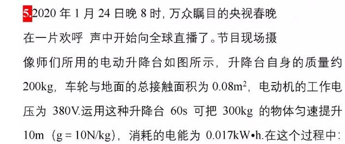 【特别关注】鼠年春晚20大考点揭晓! 各科名师连夜整理, 速转！