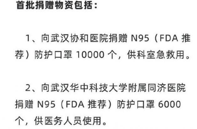 B站向武汉捐赠1000万元专项资金及超30万元防护物资