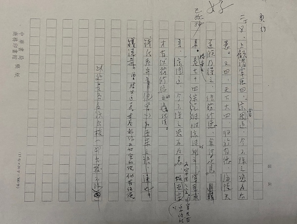 张政烺对卷八《世宗纪》校勘记的批注（本文作者提供复印件）