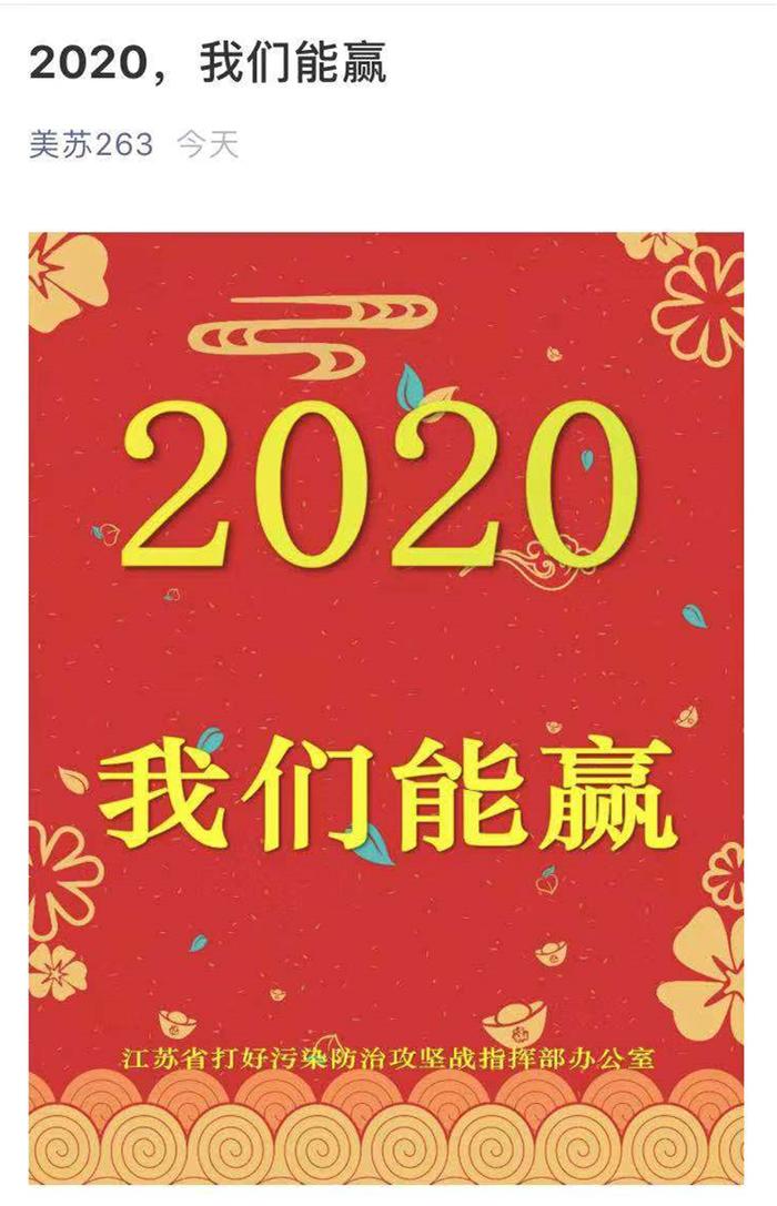 2020，我们能赢