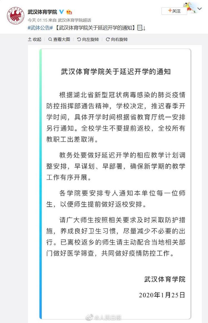 为防控疫情，多所高校推迟开学，北电中戏央美等延迟艺考！