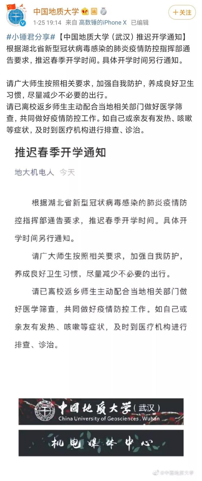 为防控疫情，多所高校推迟开学，北电中戏央美等延迟艺考！