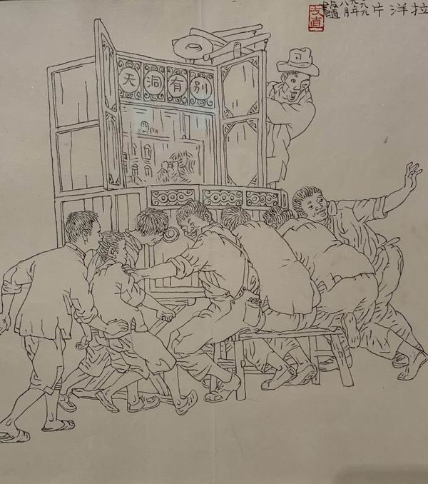 贺友直画老上海-拉洋片