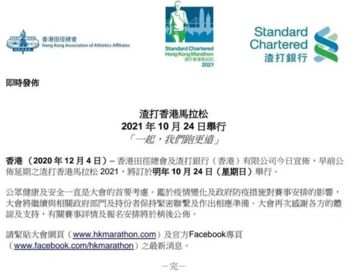 （图片来源▲香港业余田径总会）