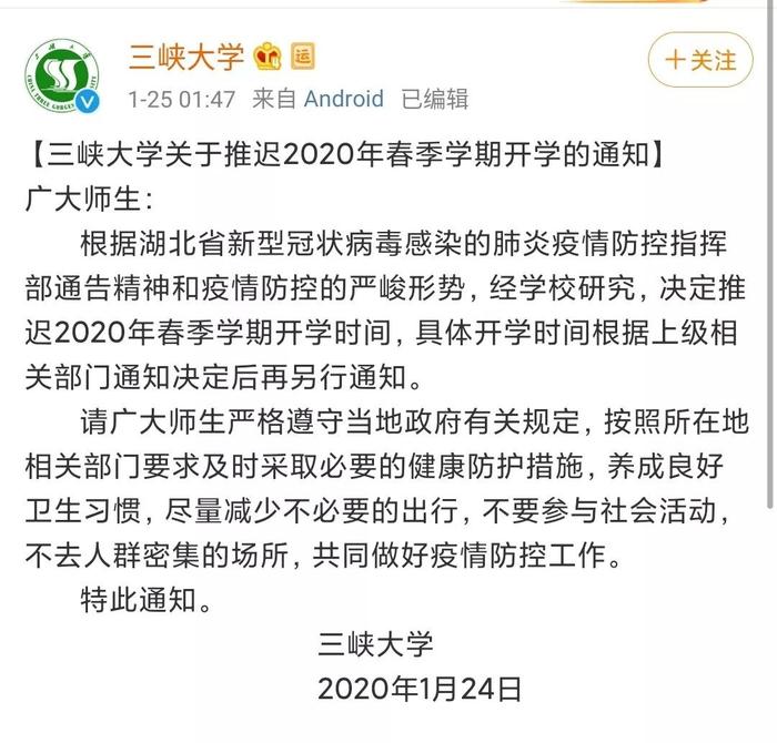 为防控疫情，多所高校推迟开学，北电中戏央美等延迟艺考！