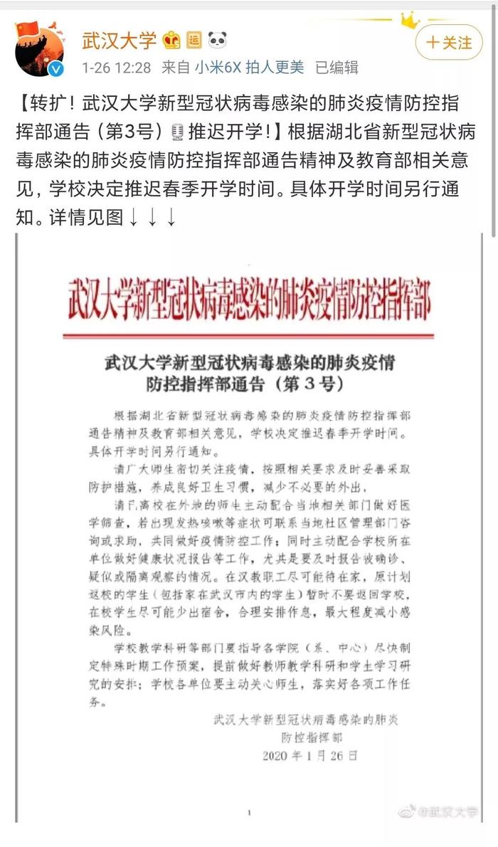 为防控疫情，多所高校推迟开学，北电中戏央美等延迟艺考！