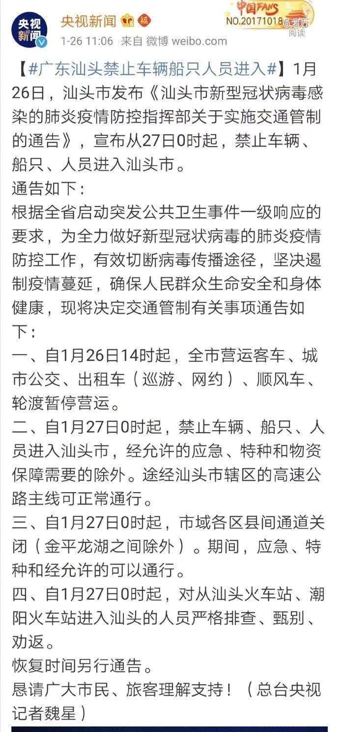 汕头“封城”闹剧：防疫政策也要拿捏好平衡