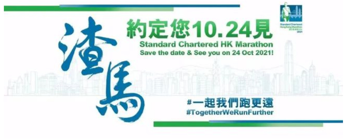 （图片来源▲香港业余田径总会）