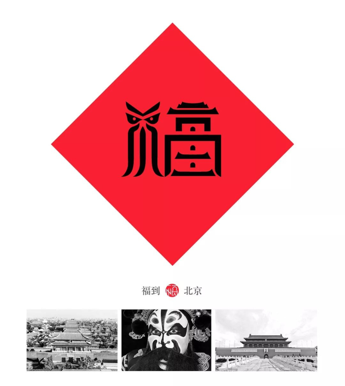 32个福字,34幅对联,祝你新的一年,福运连连!