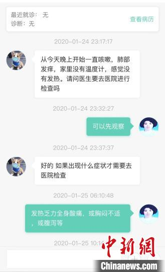 图为医生与患者的交流。　小程序截图