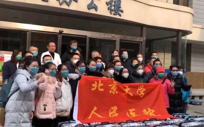 北京大学人民医院首批医疗队今日“出征”武汉