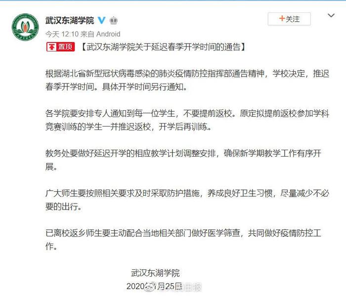 为防控疫情，多所高校推迟开学，北电中戏央美等延迟艺考！