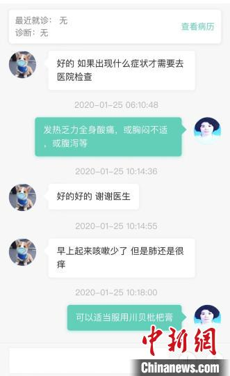 图为值班医生与患者之间的交流。　小程序截