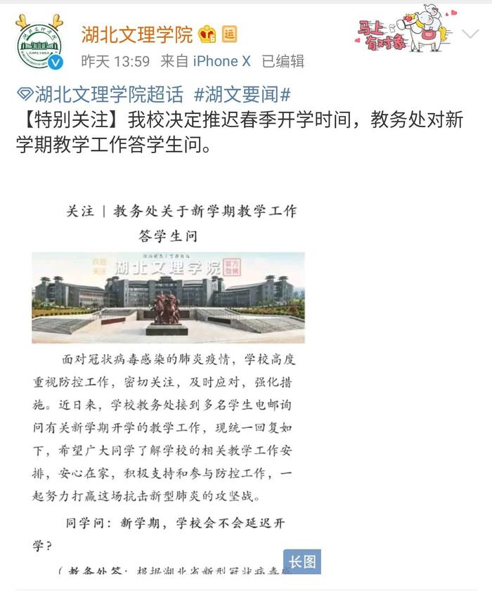 为防控疫情，多所高校推迟开学，北电中戏央美等延迟艺考！