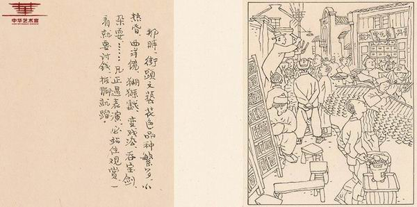 贺友直画自己（册页）