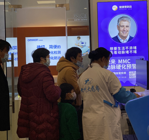 MMC健康便利店-动脉硬化预警体验区市民排队检测