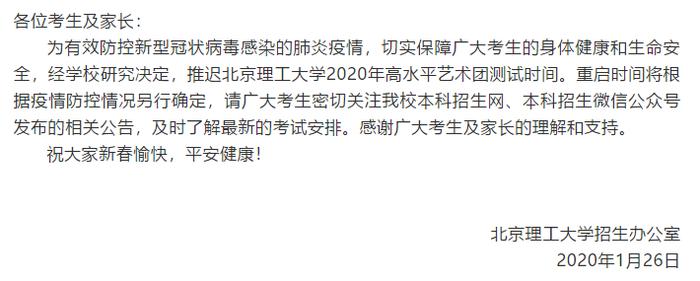 紧急通知！广东推迟3月1日前高考相关考试！