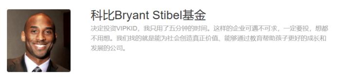 科比离开了 他的基金投过这28家企业 阿里、戴尔在列