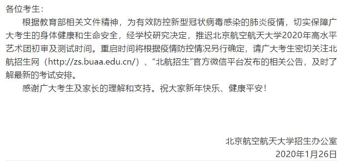 紧急通知！广东推迟3月1日前高考相关考试！