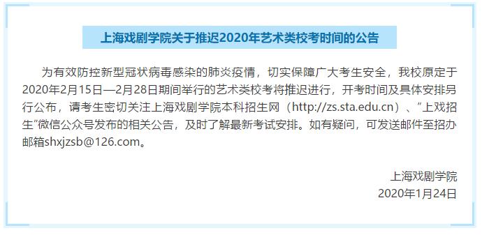 紧急通知！广东推迟3月1日前高考相关考试！