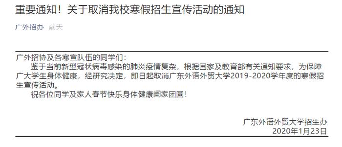 紧急通知！广东推迟3月1日前高考相关考试！