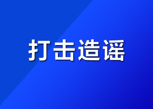 阳江警方依法查处数名散布疫情谣言的网民