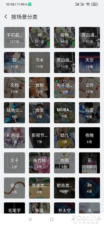 图11 相册智能分类　　图 12 自动按场景分类