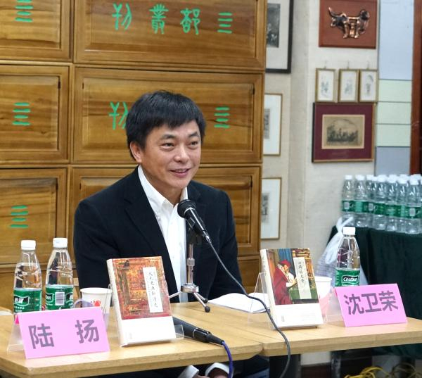 沈卫荣教授