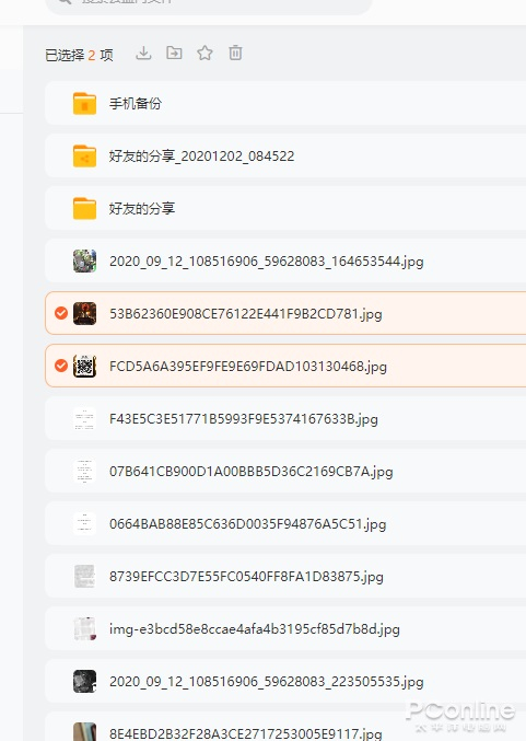 图22 网页版没有全选功能