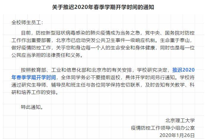 紧急通知！广东推迟3月1日前高考相关考试！