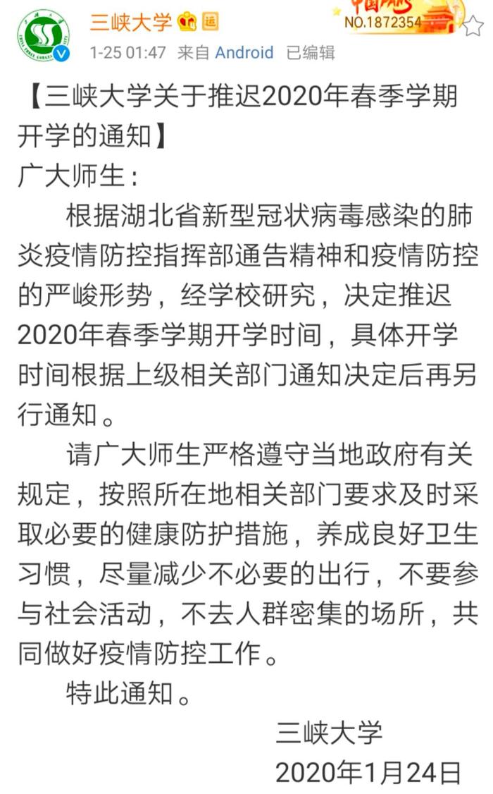 紧急通知！广东推迟3月1日前高考相关考试！