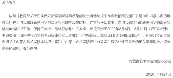 紧急通知！广东推迟3月1日前高考相关考试！