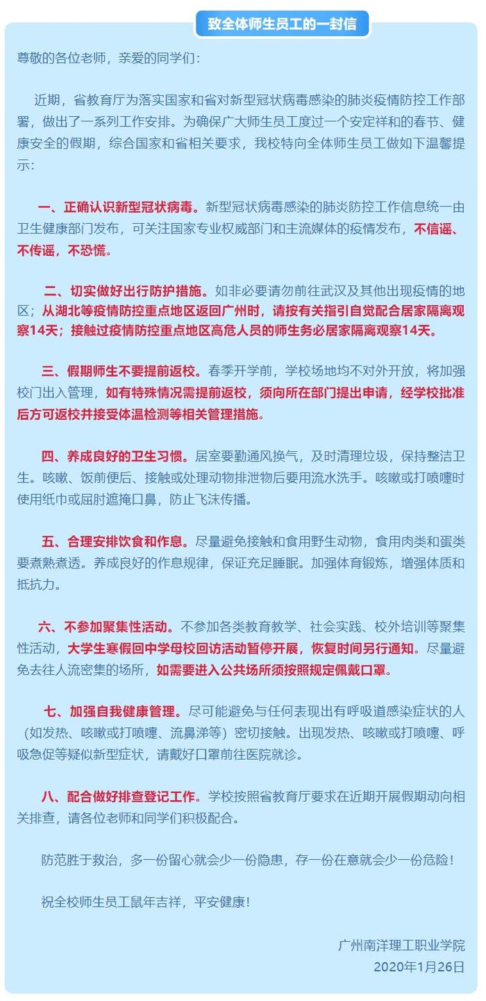 紧急通知！广东推迟3月1日前高考相关考试！