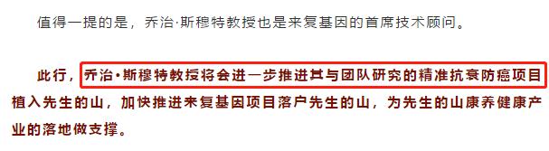 做微商、搞传销...获得诺贝尔奖后，他们组团来中国捞金