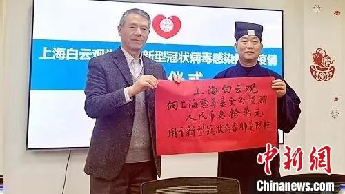 上海民族宗教系统累计捐赠善款已超千万元。　供图 摄