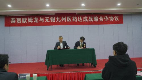 战略合作签约仪式